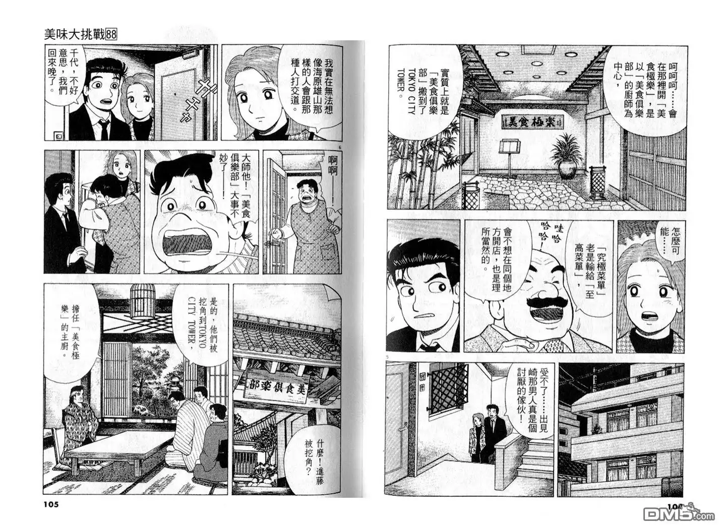 第53页
