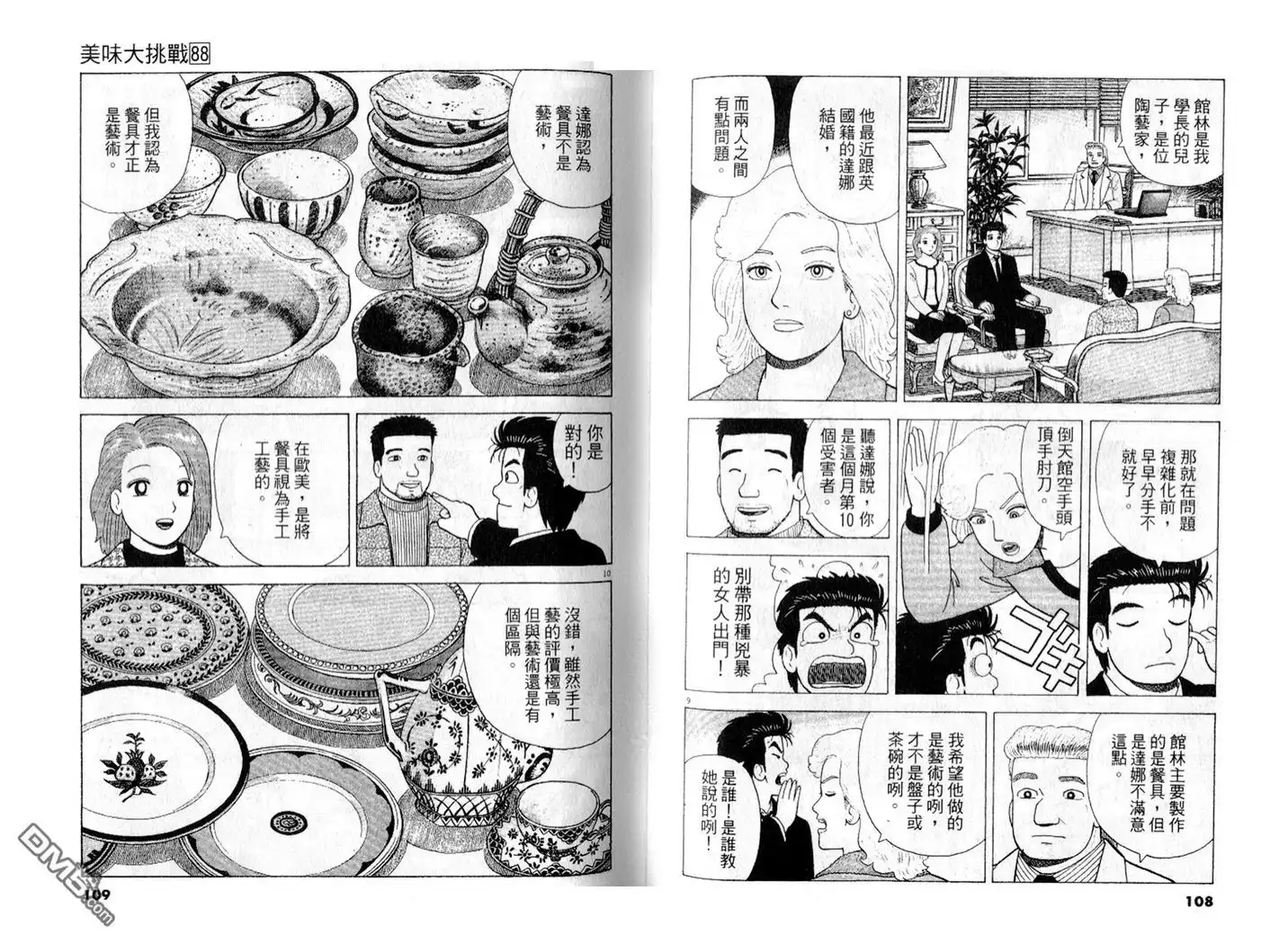 第55页