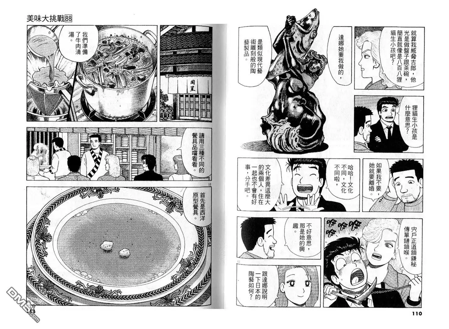 第56页