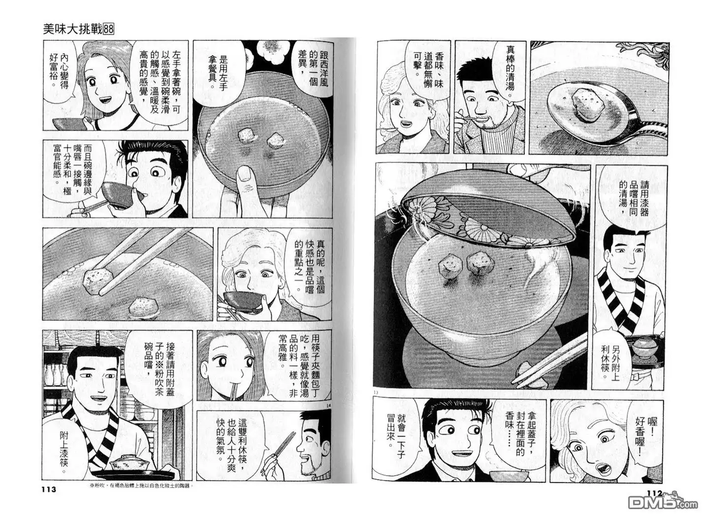 第57页