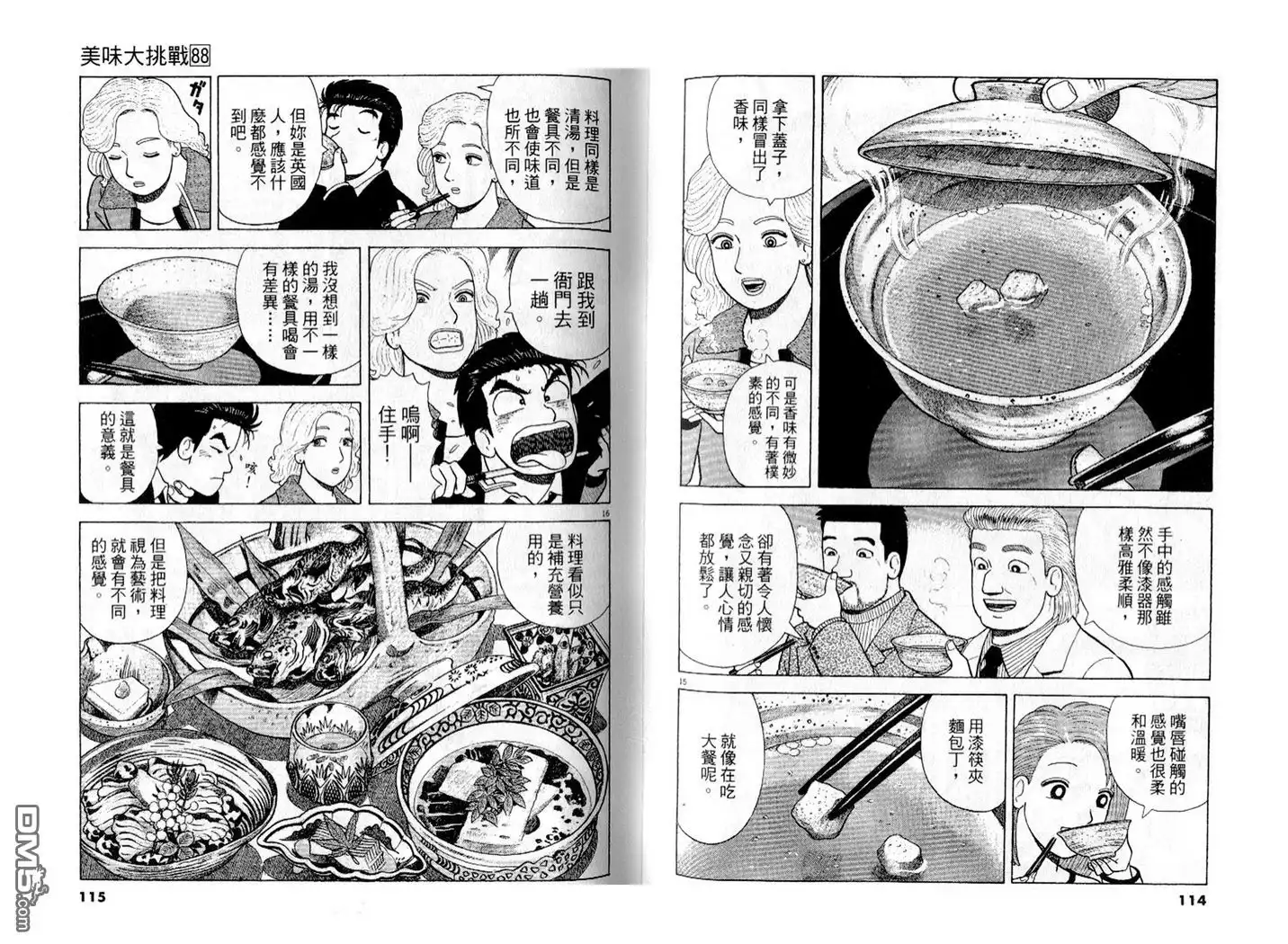 第58页