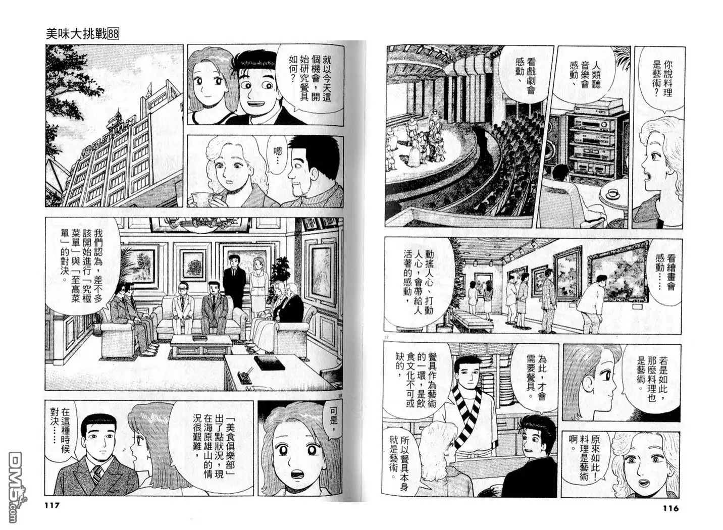 第59页