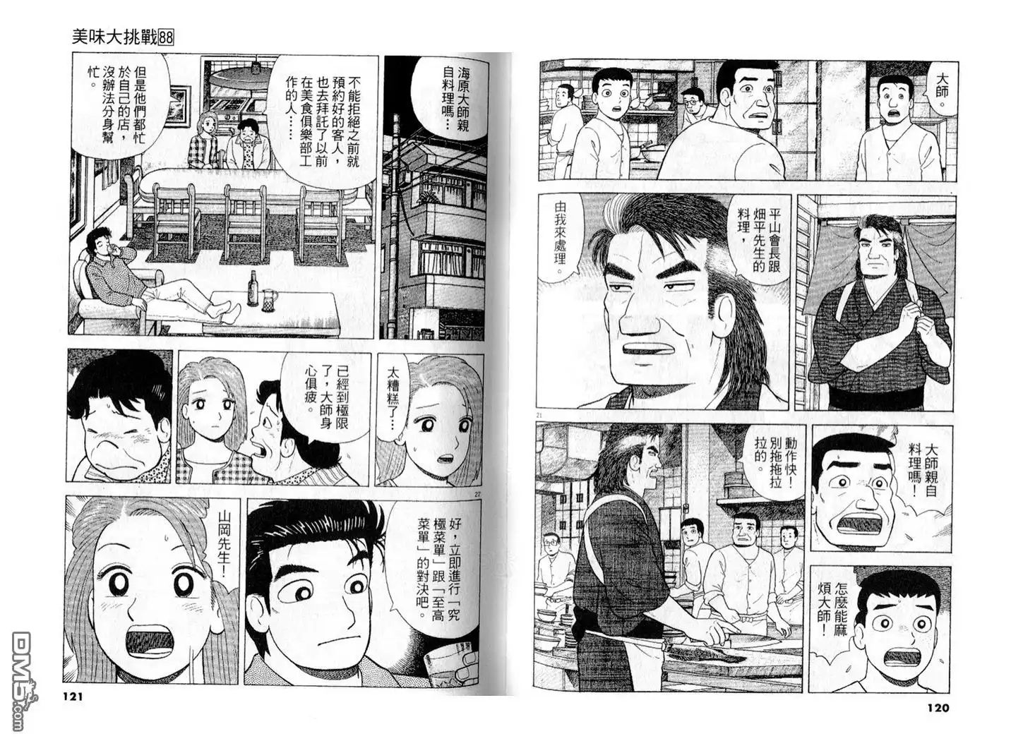 第61页