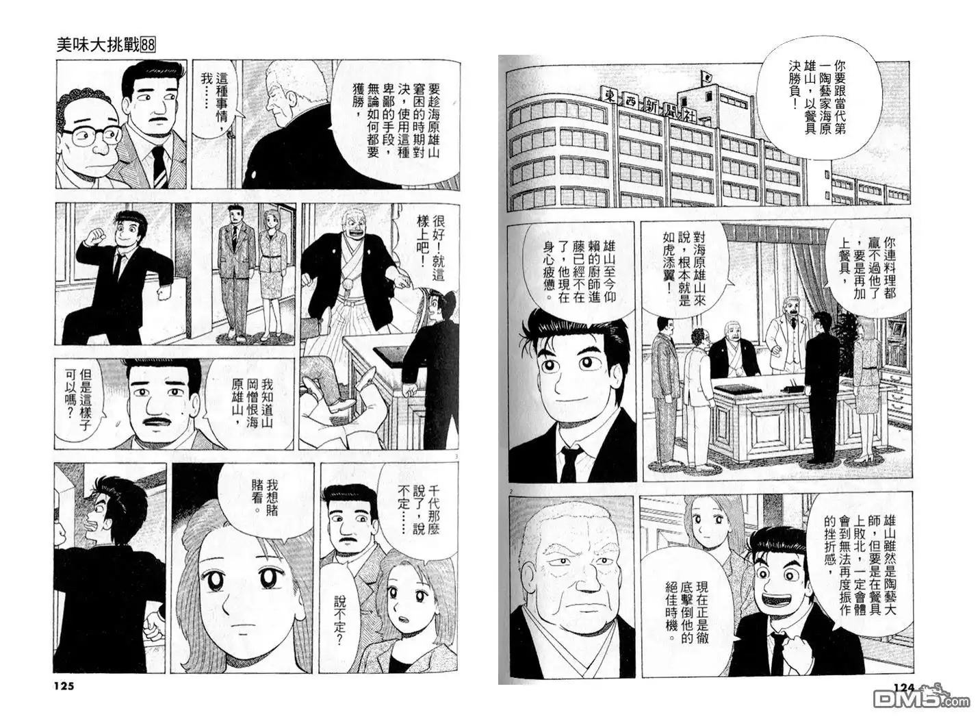 第63页