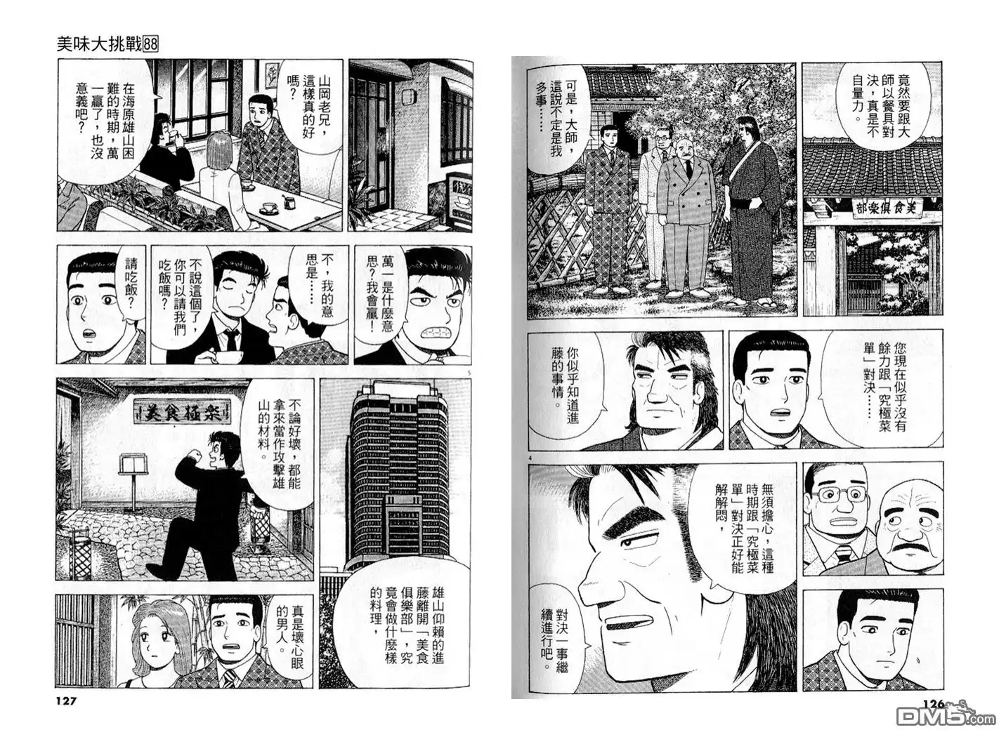 第64页