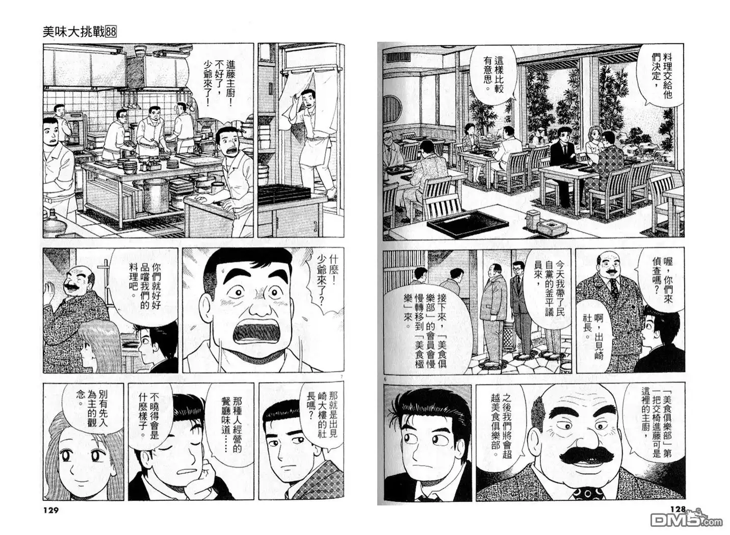第65页