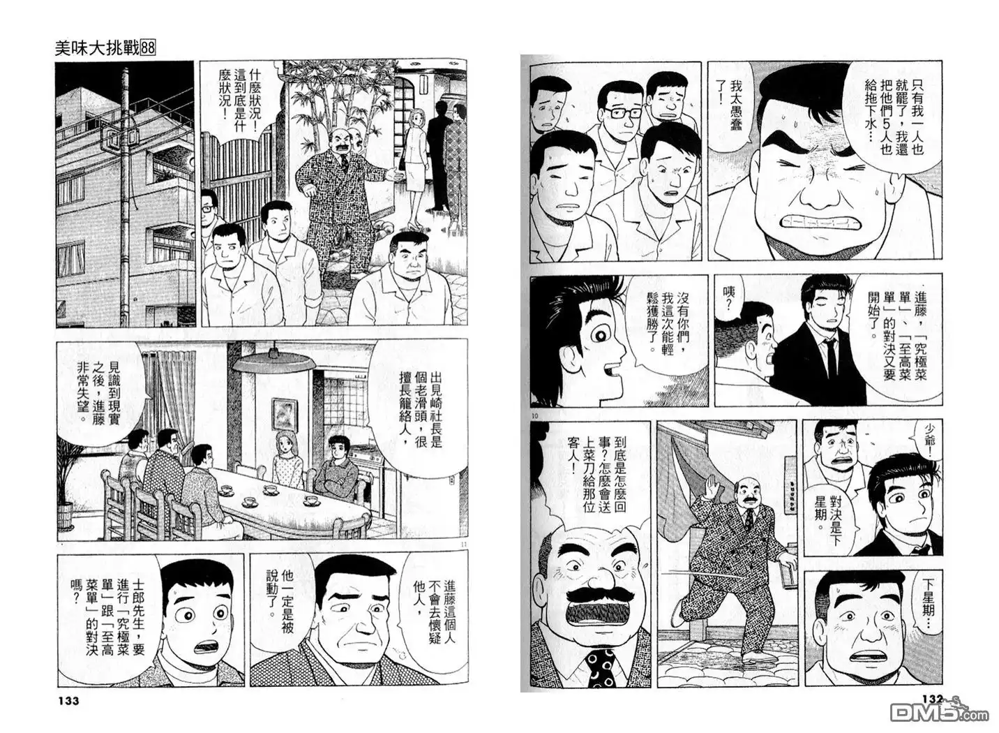 第67页
