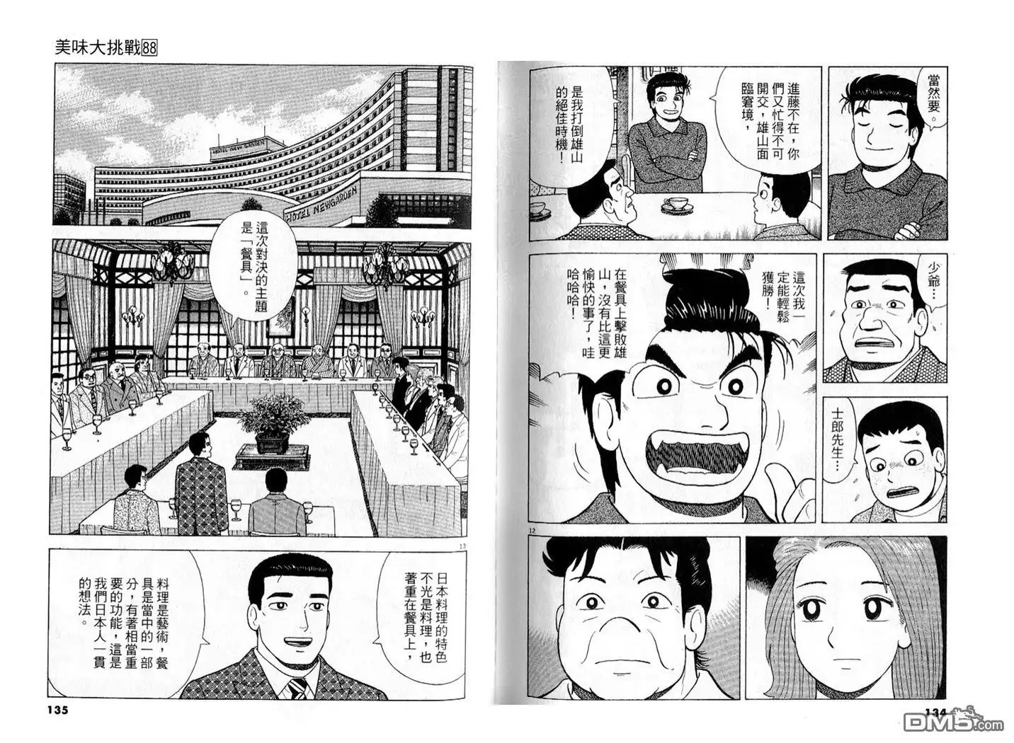 第68页