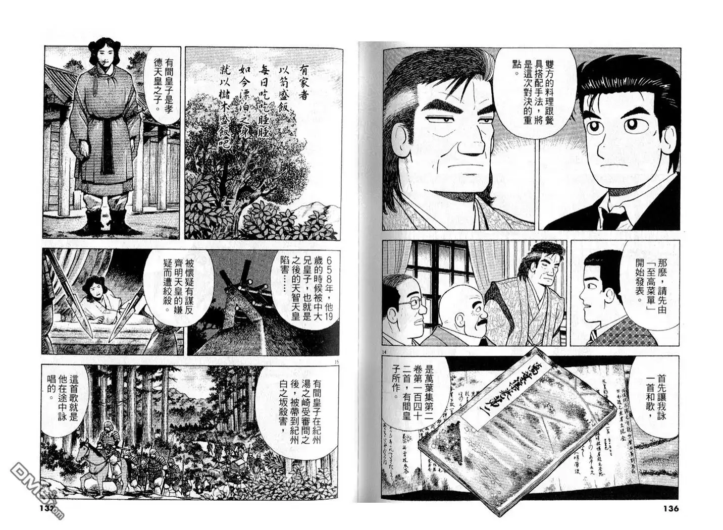 第69页