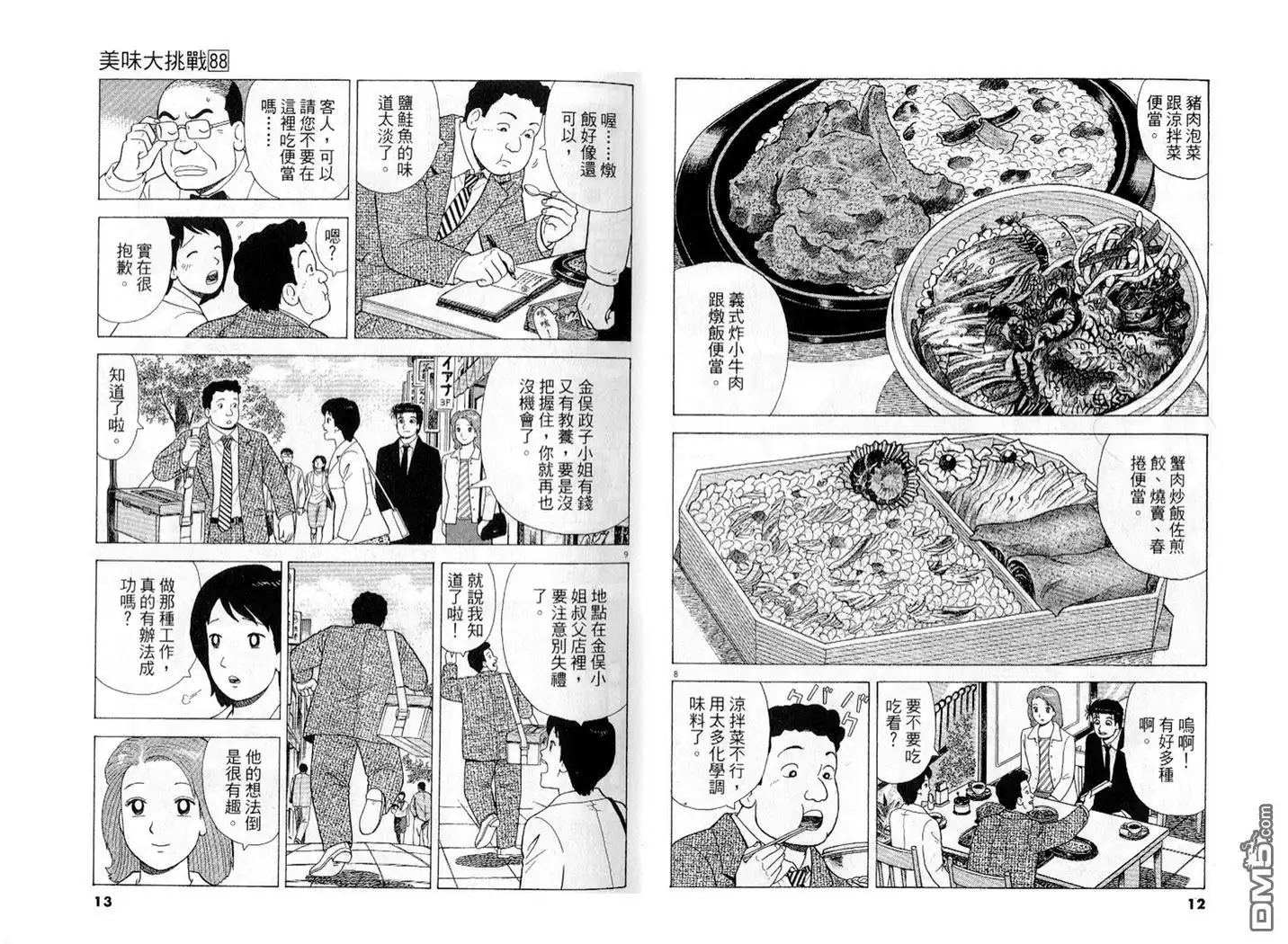 第7页