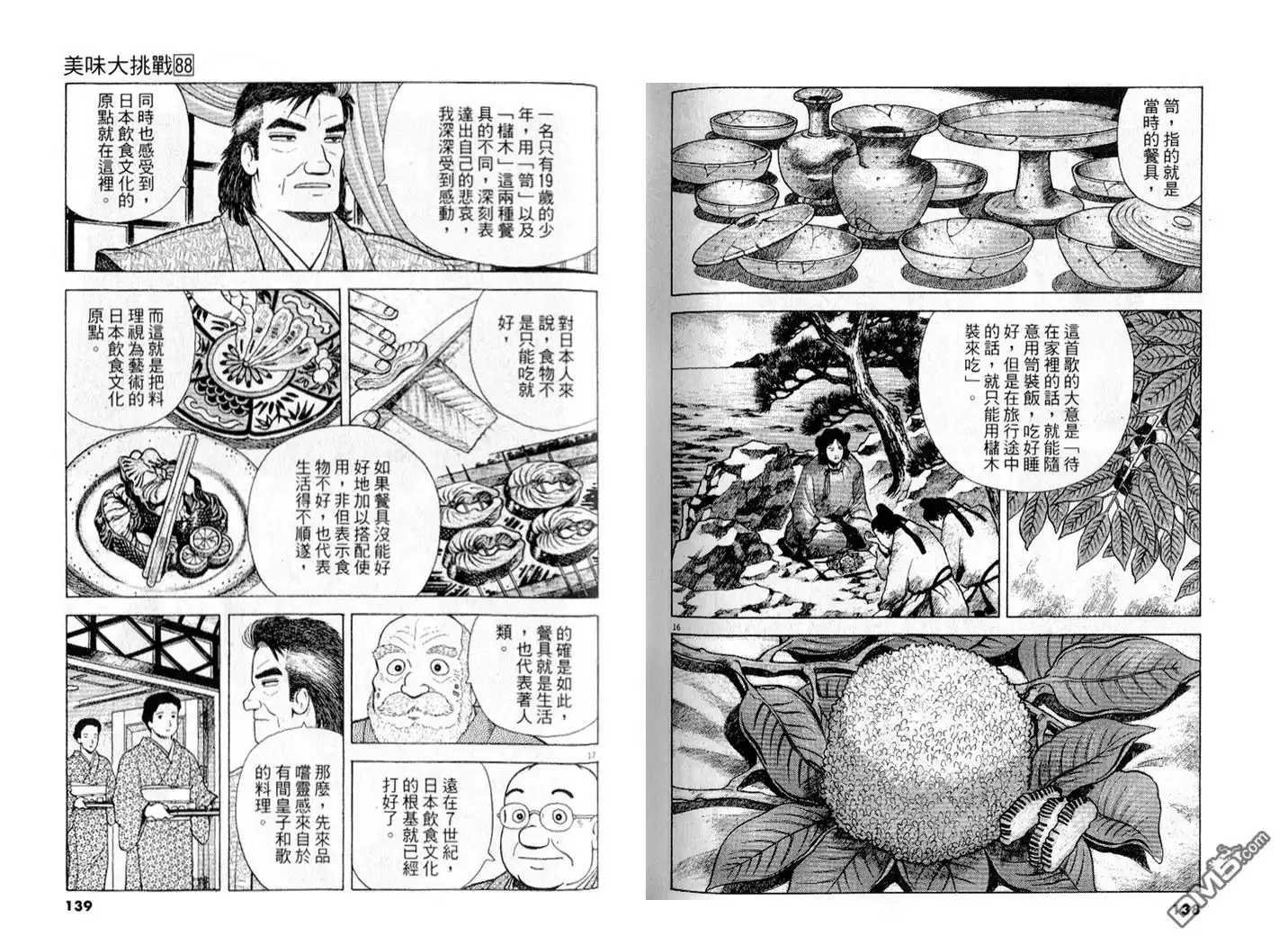 第70页