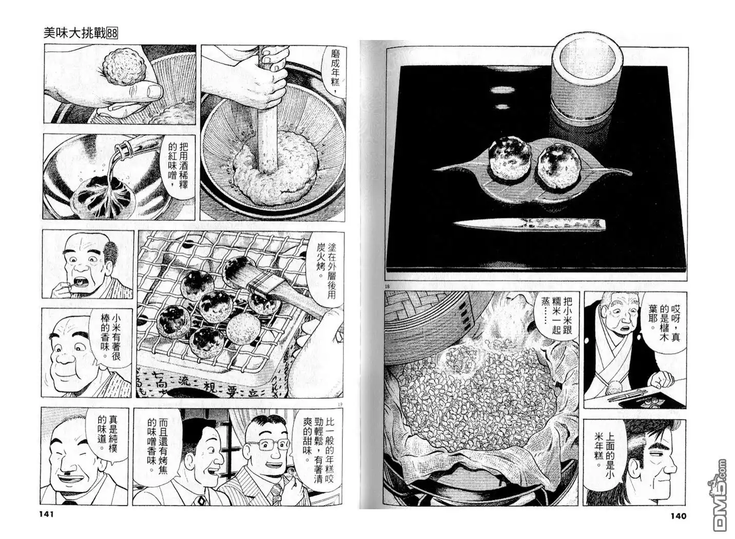第71页
