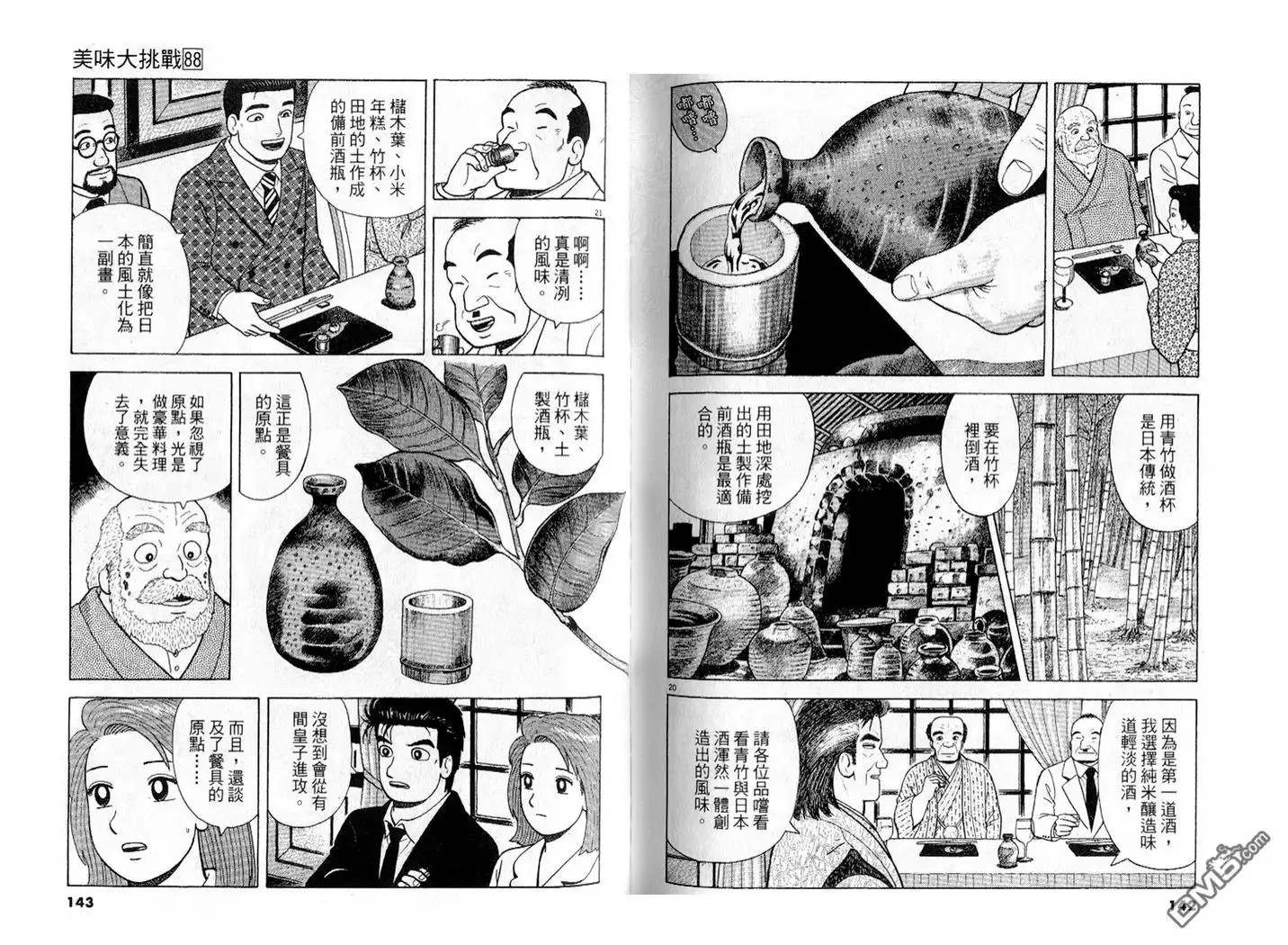 第72页