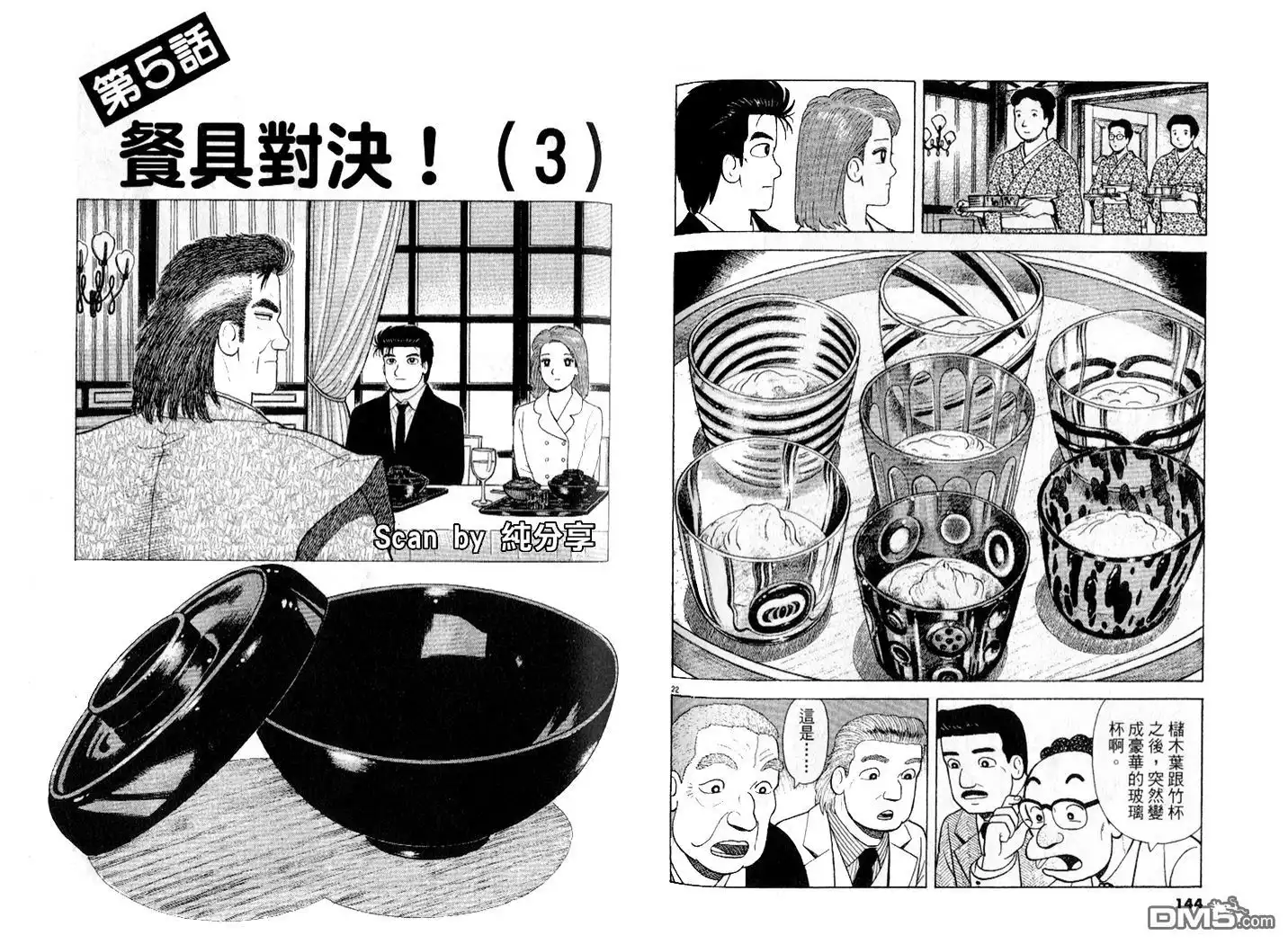 第73页