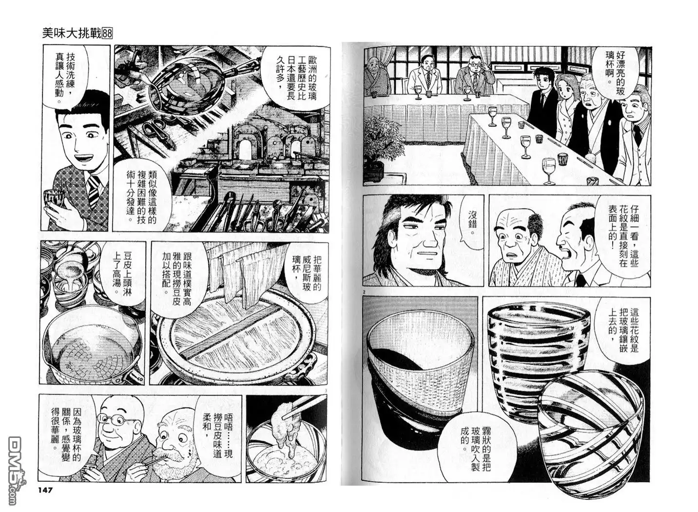 第74页