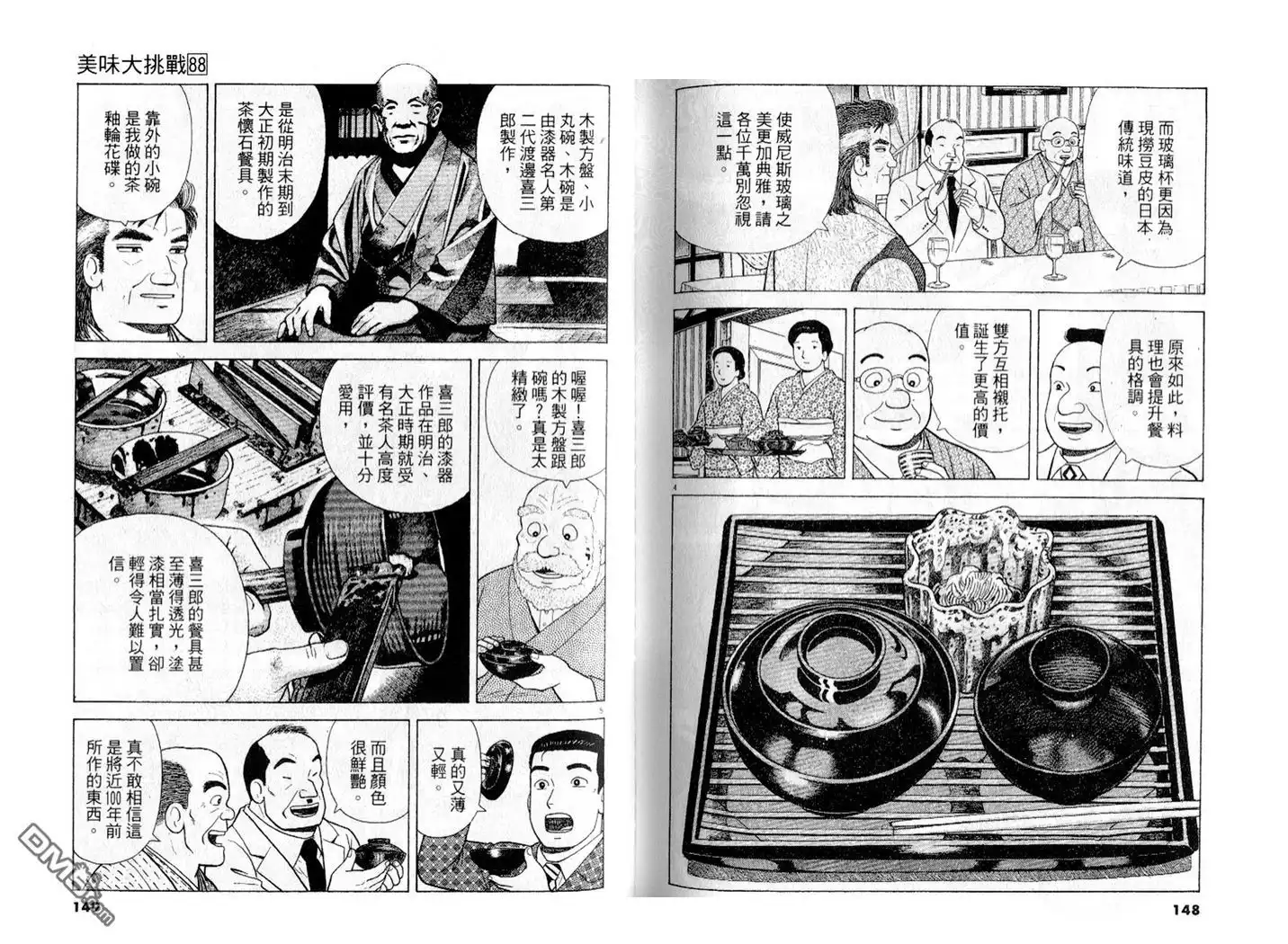 第75页