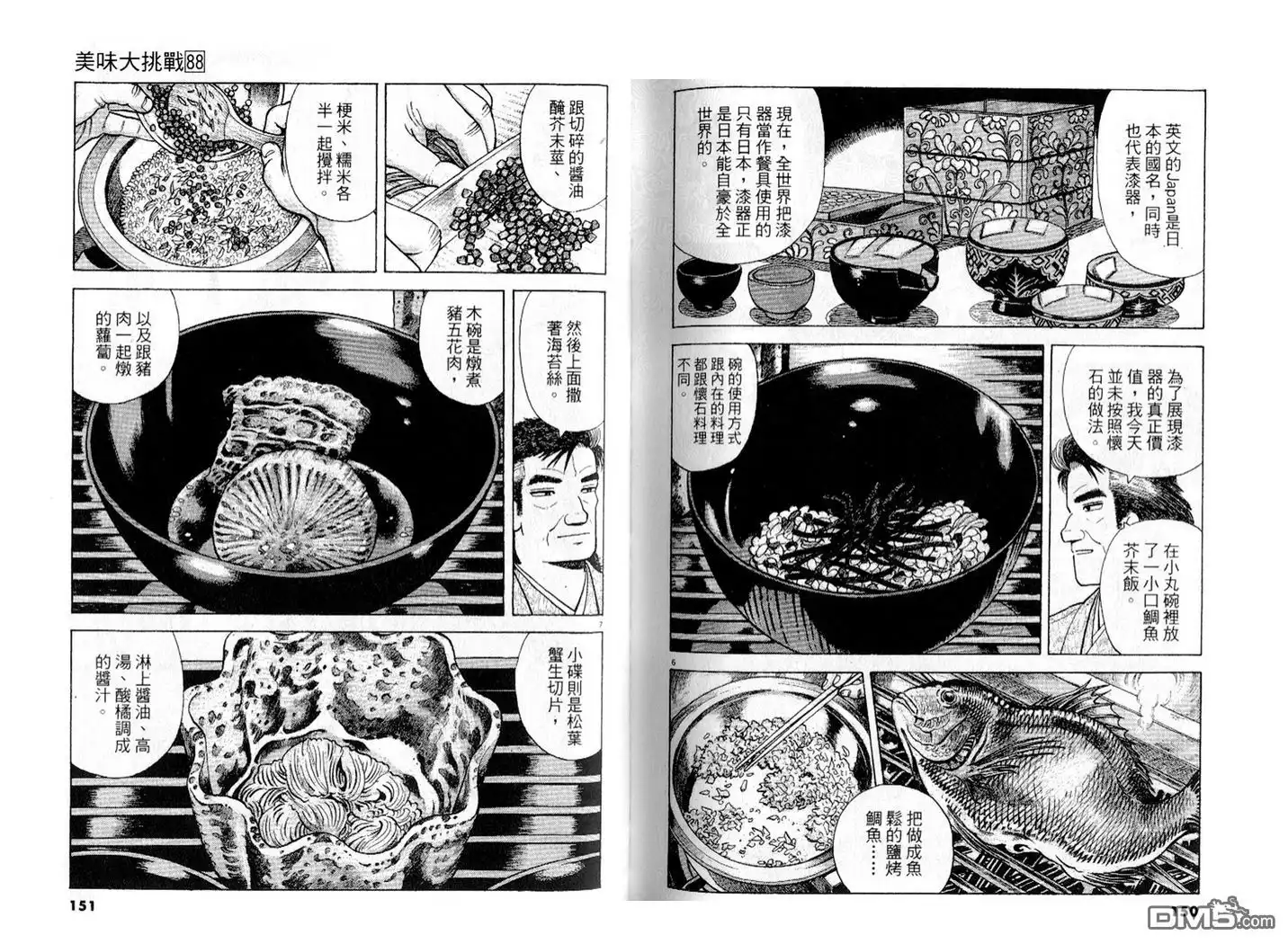第76页