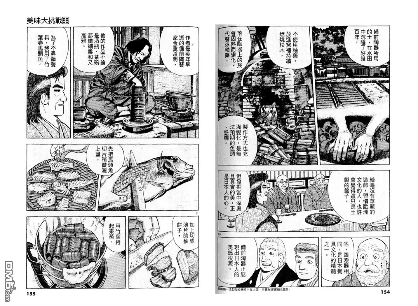 第78页
