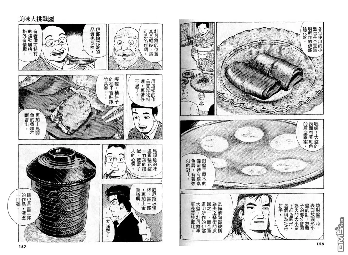 第79页