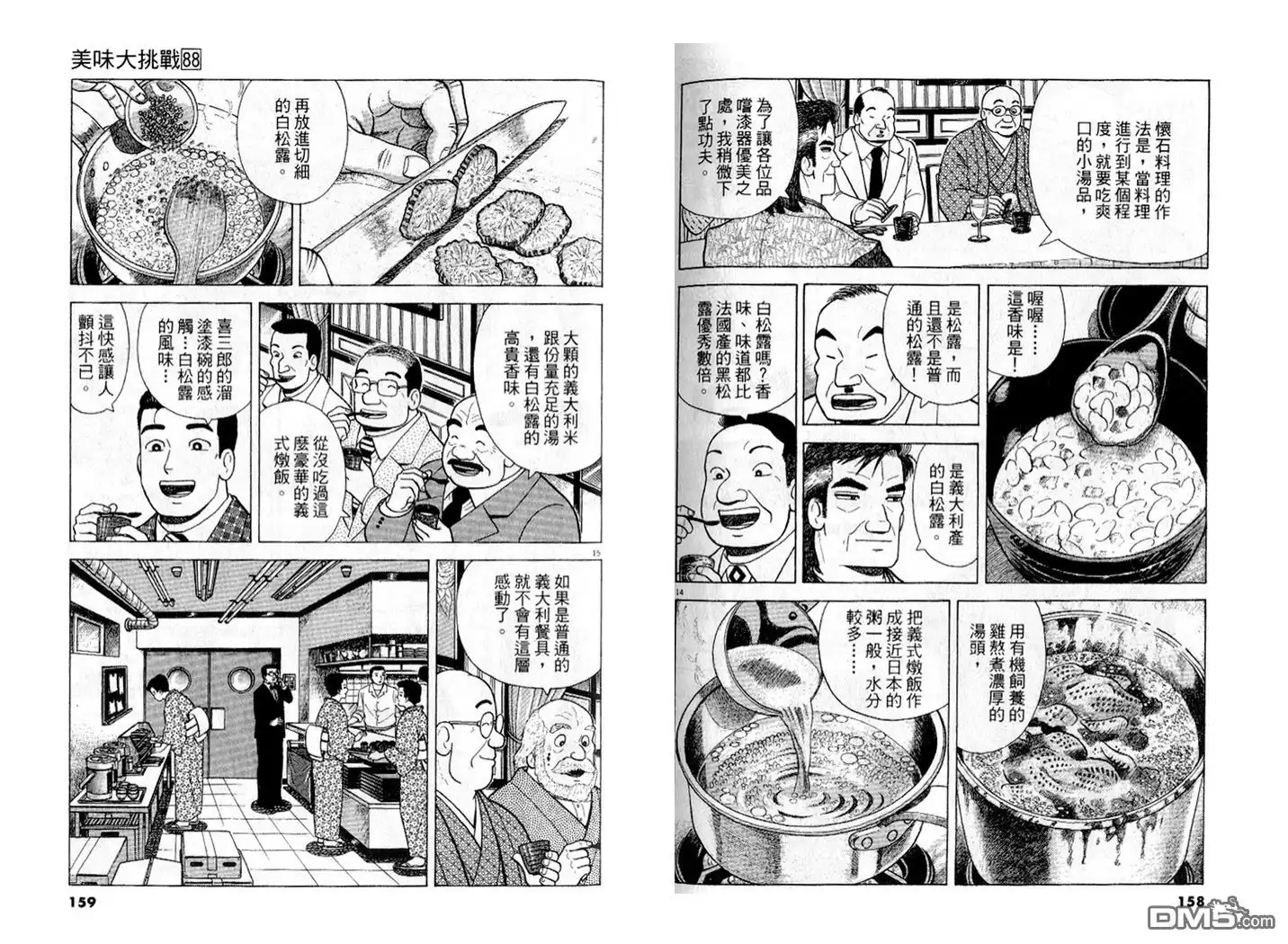第80页