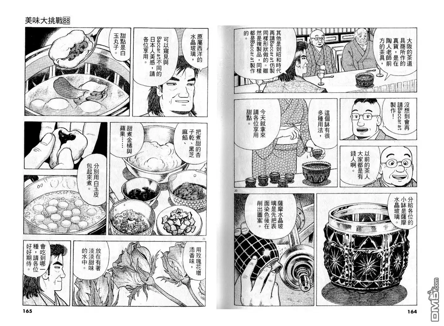 第83页