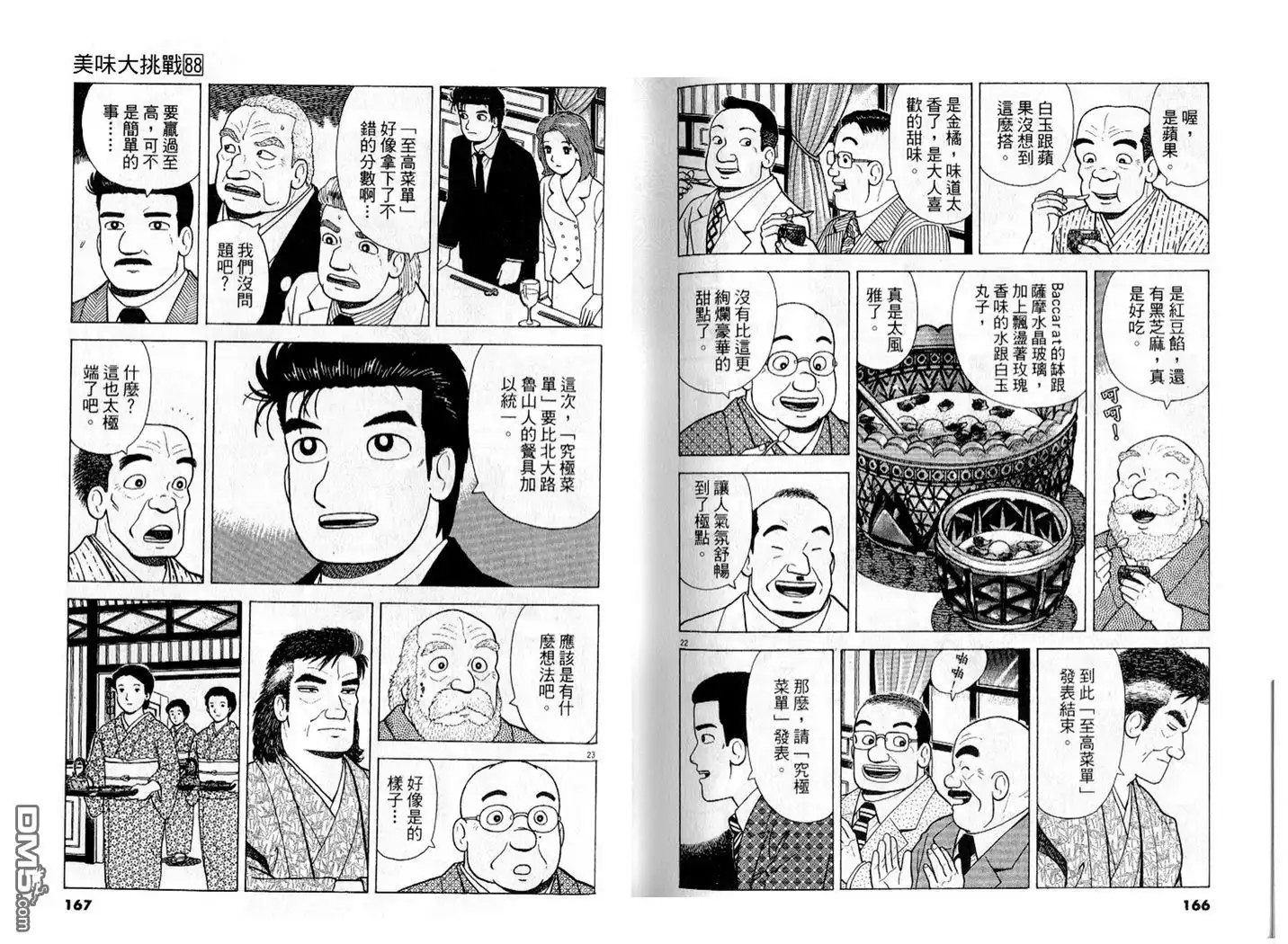 第84页
