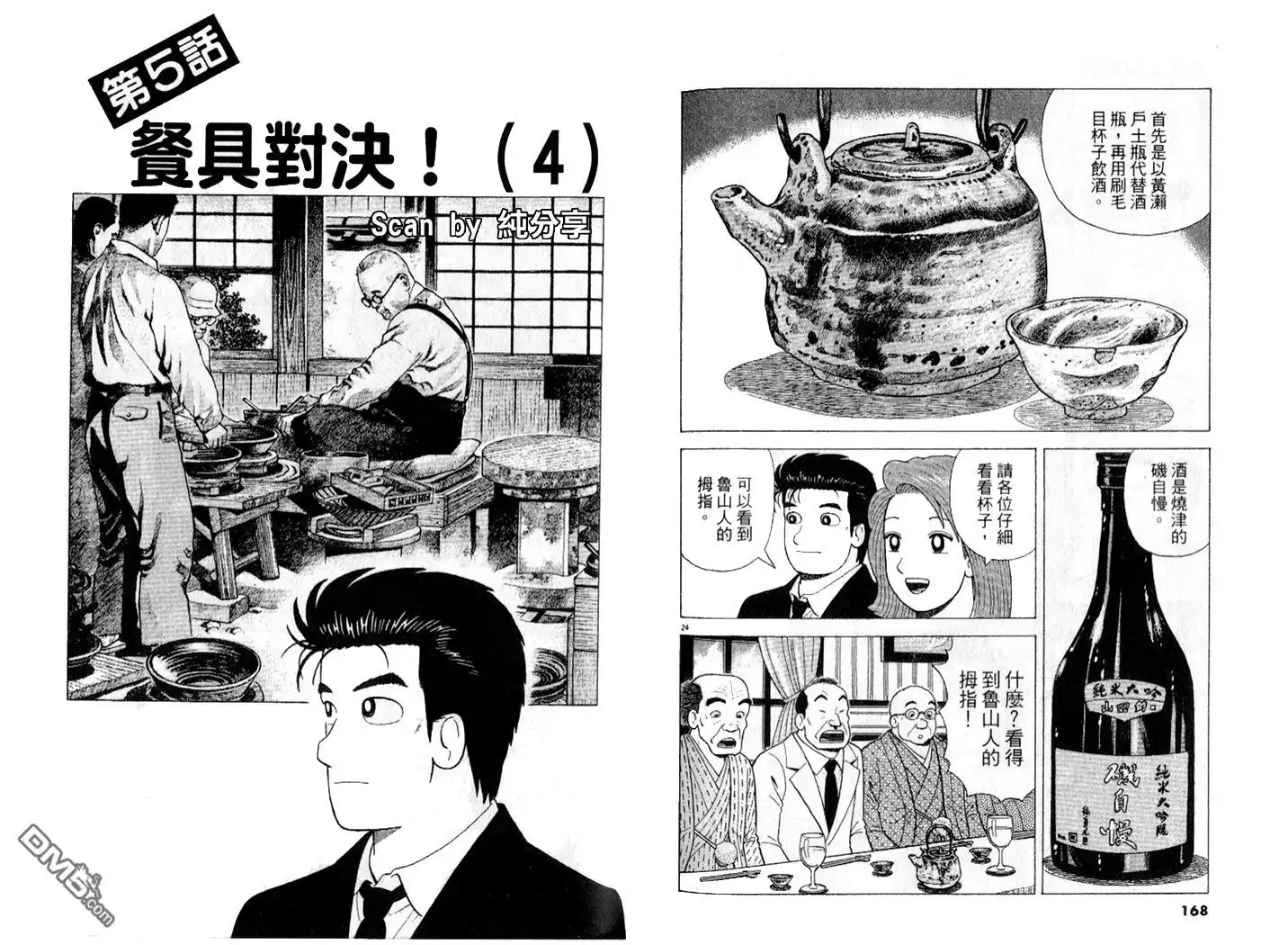 第85页