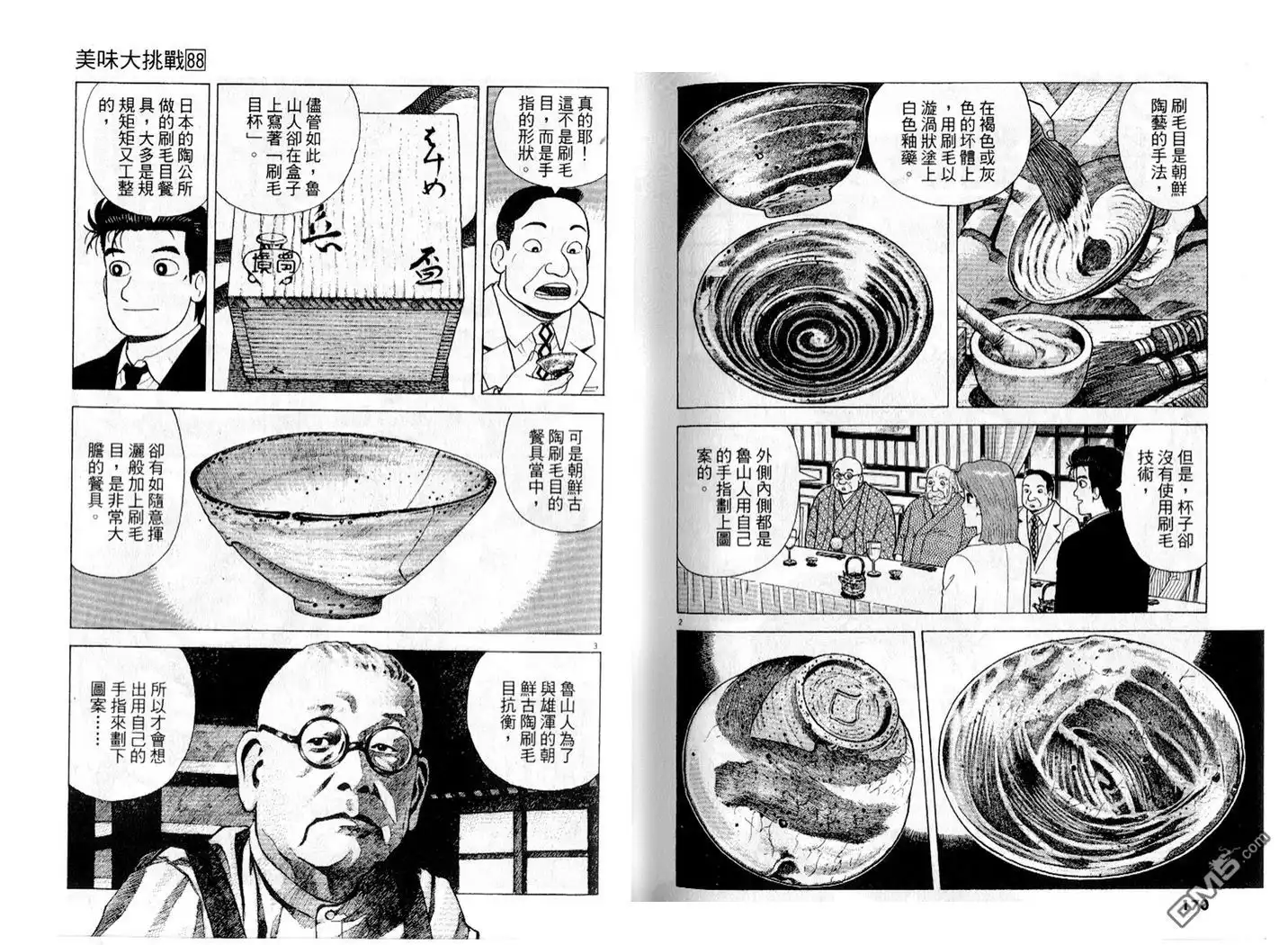 第86页