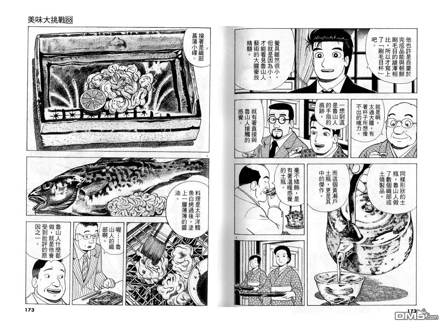 第87页