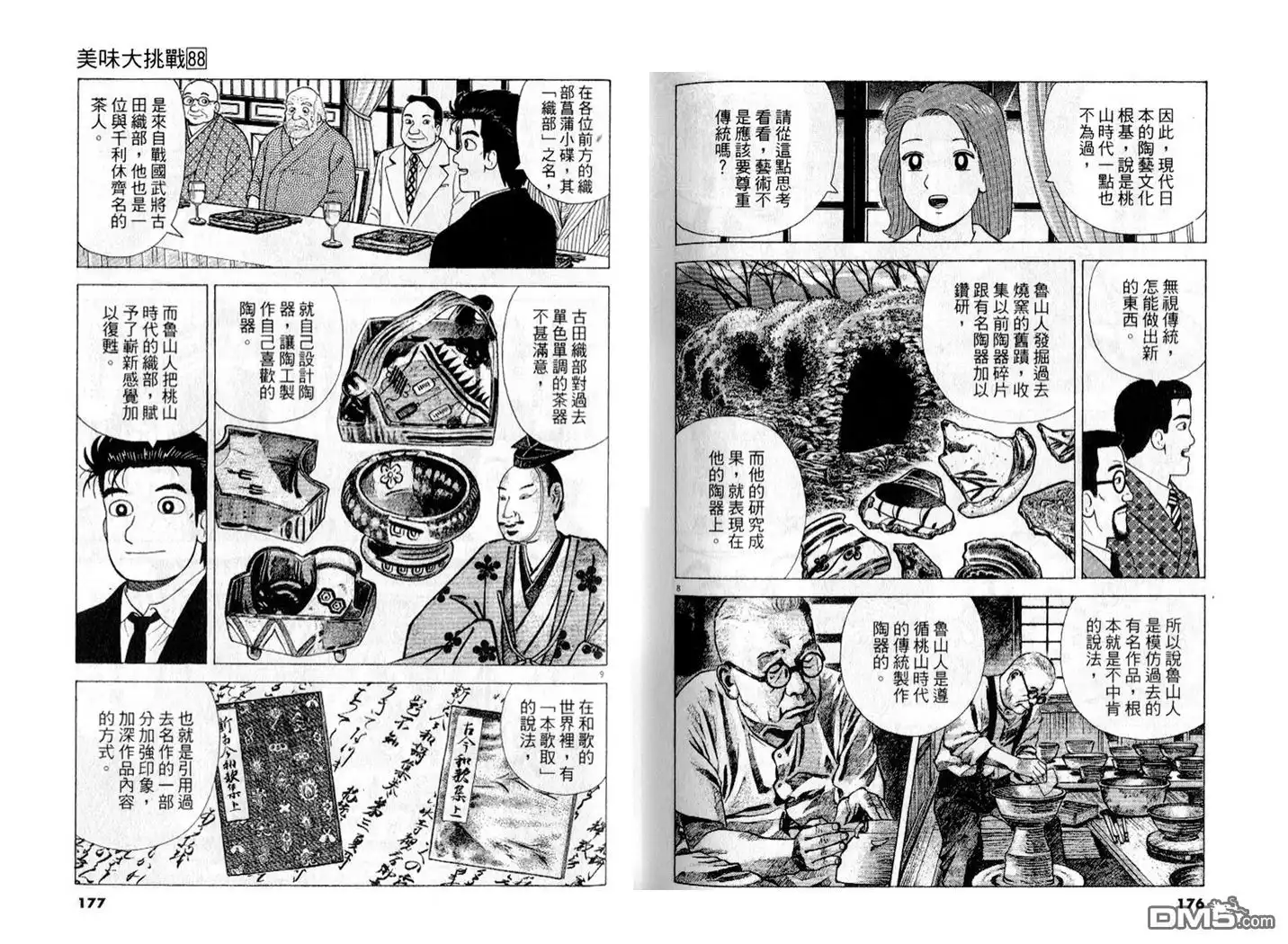 第89页