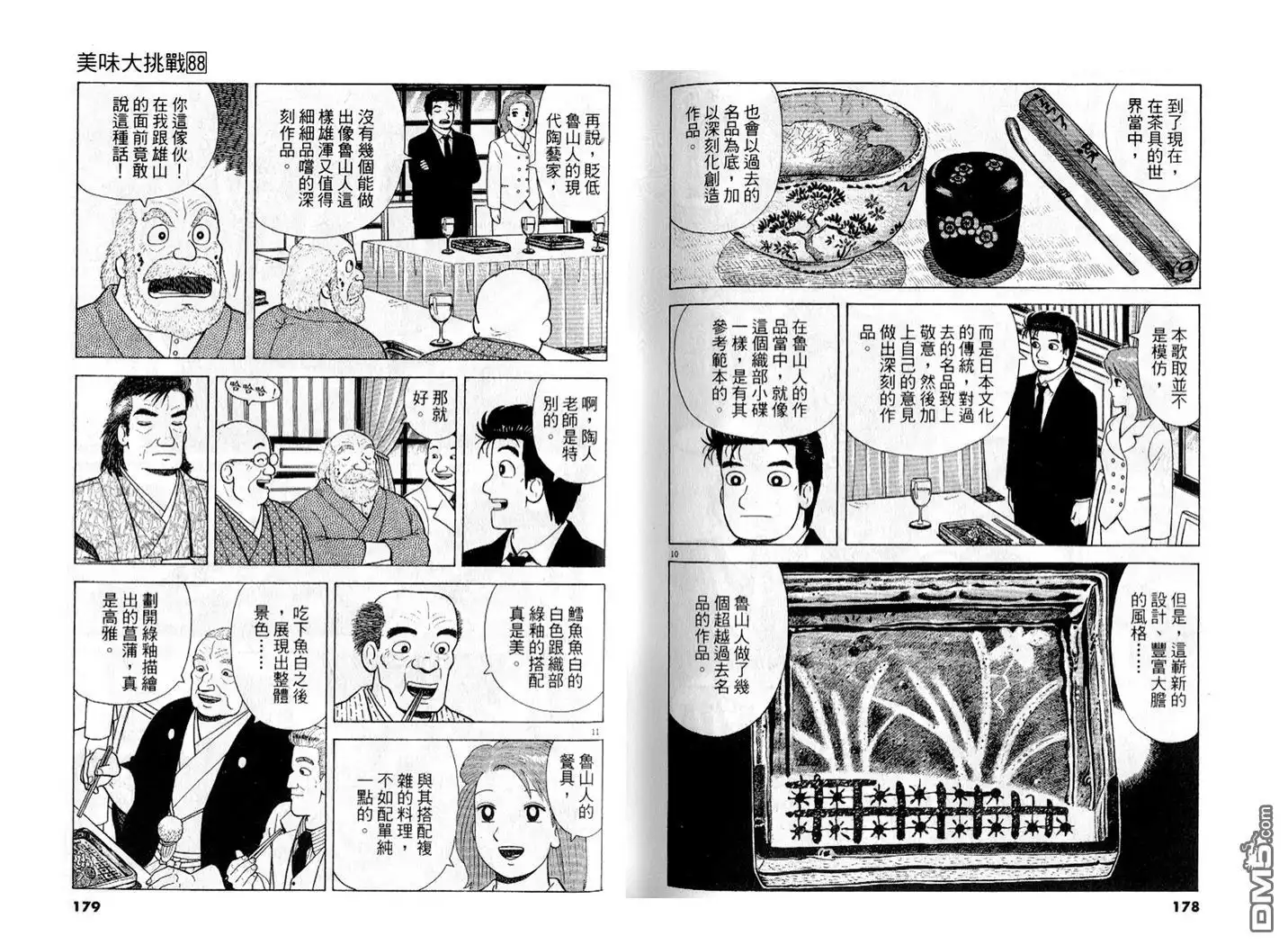 第90页