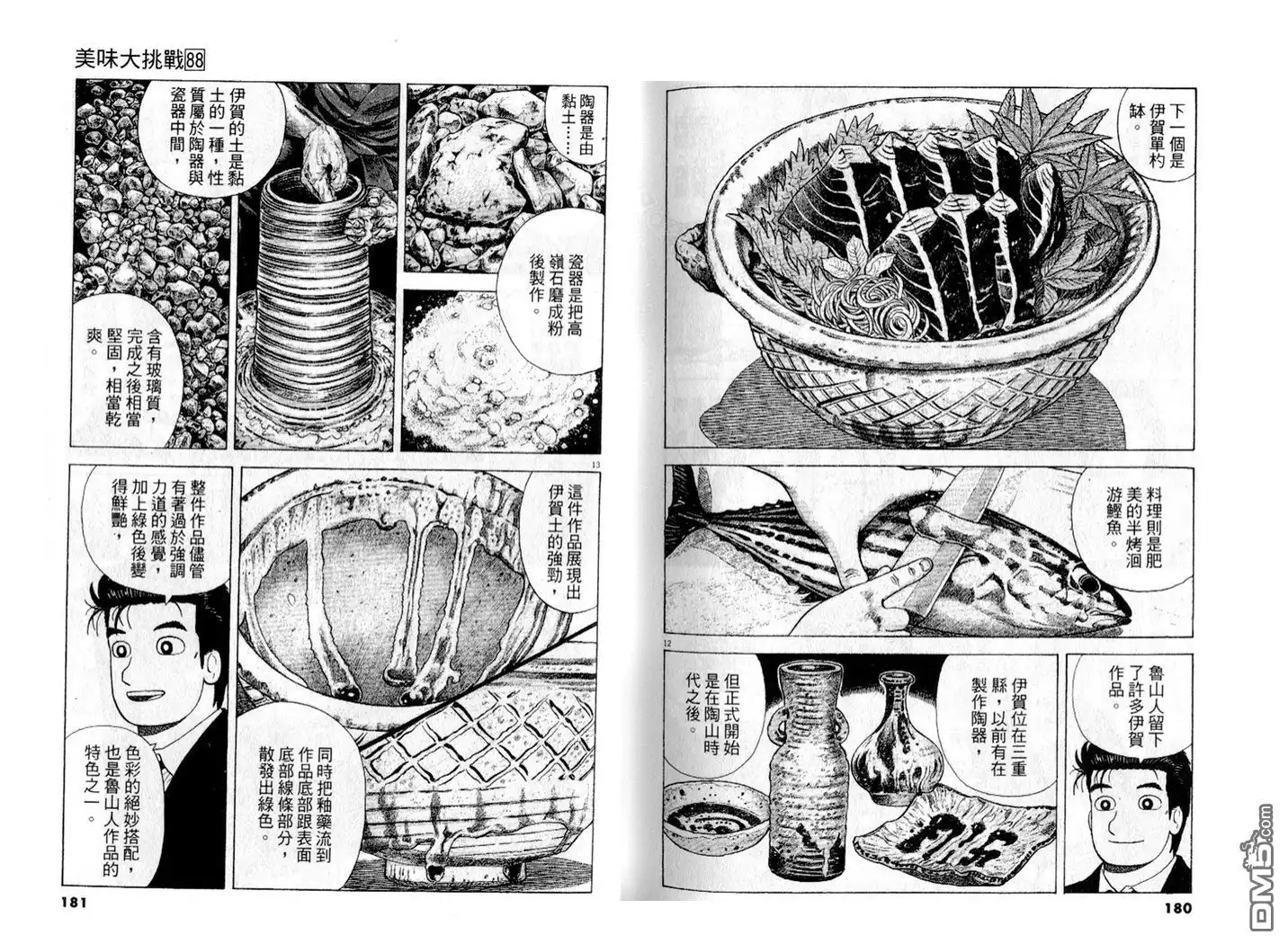 第91页