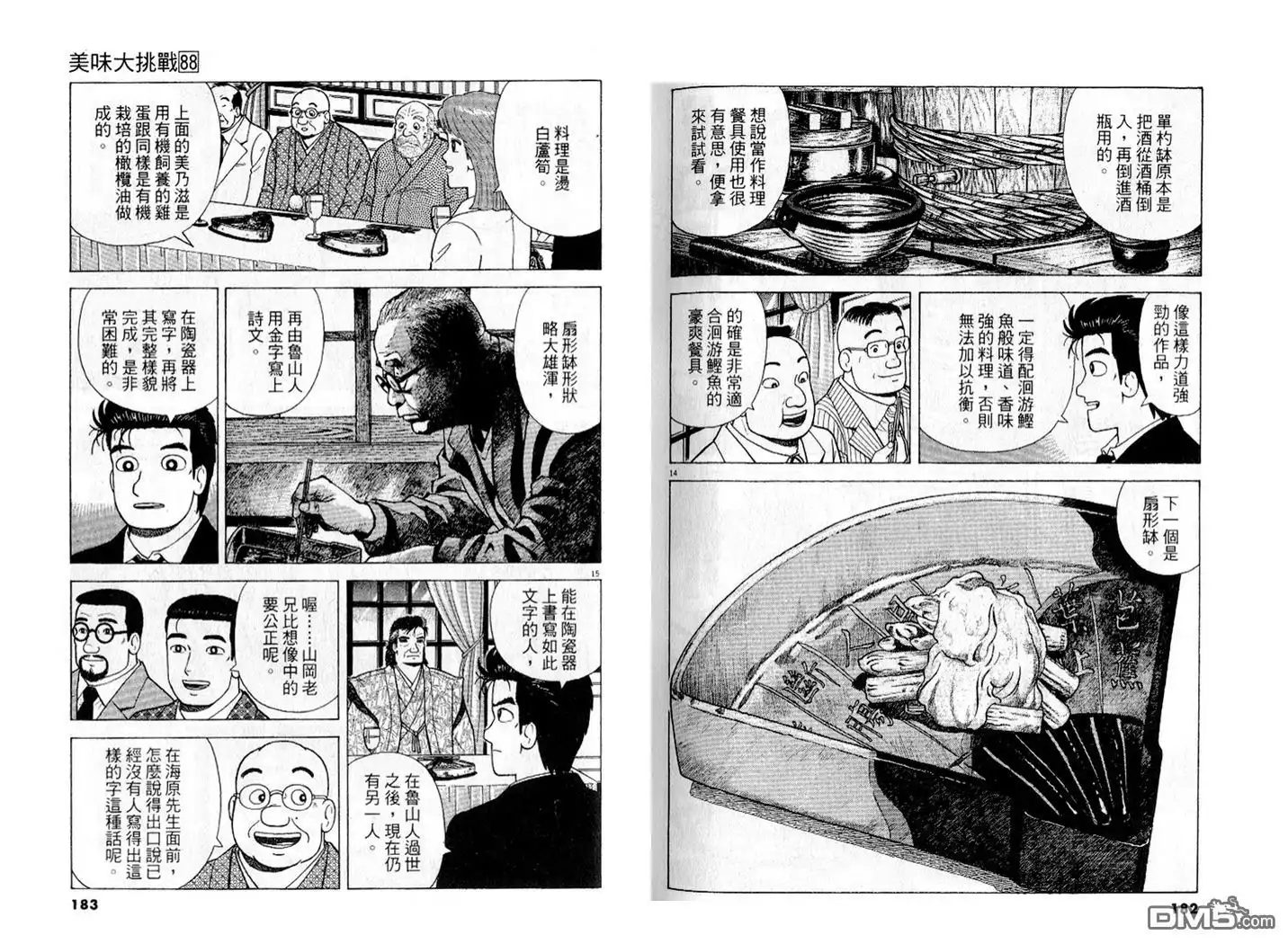 第92页