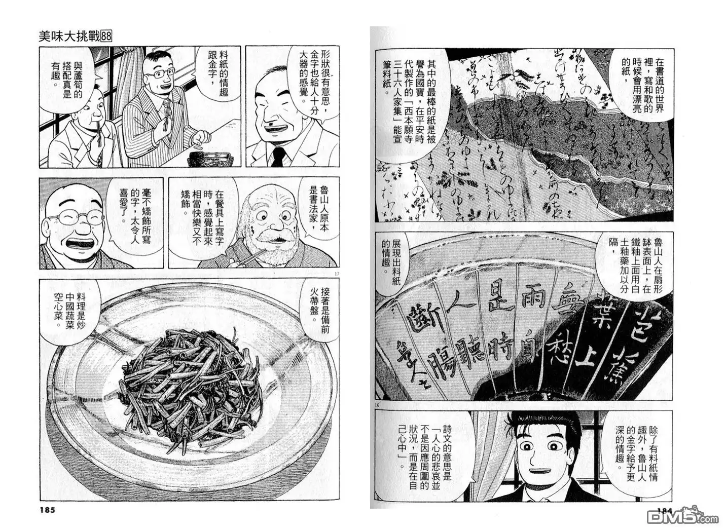第93页