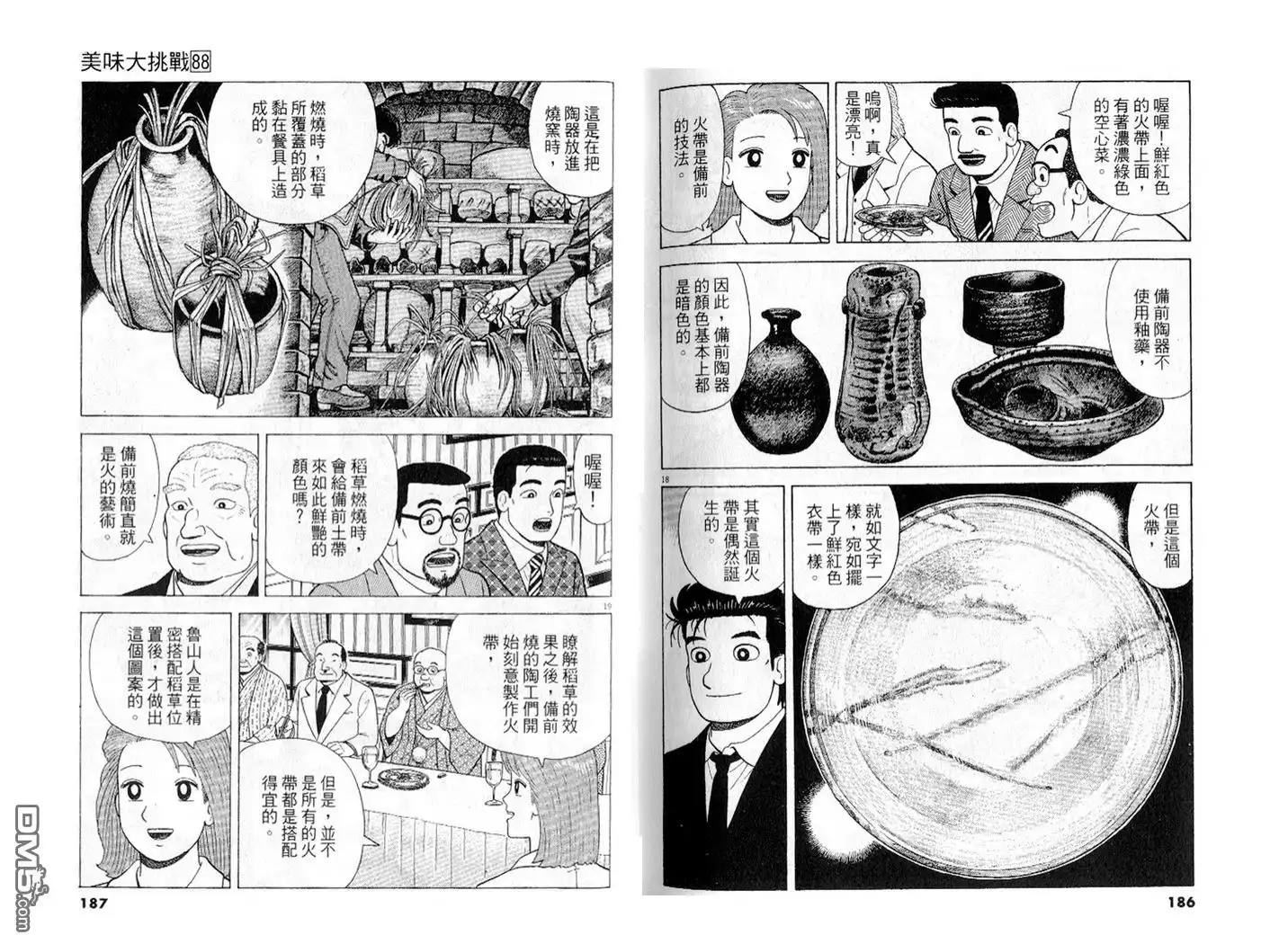 第94页