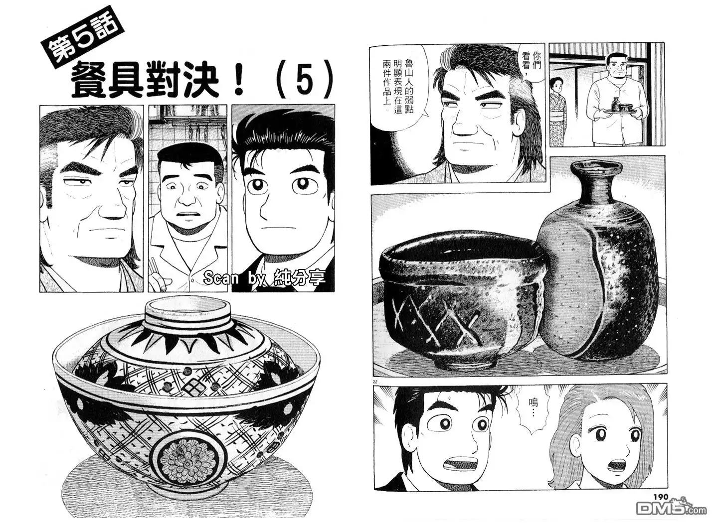 第96页