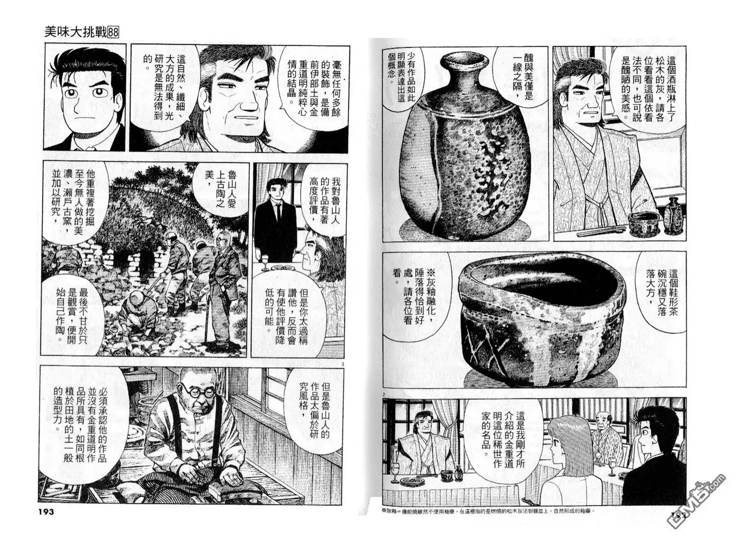 第97页
