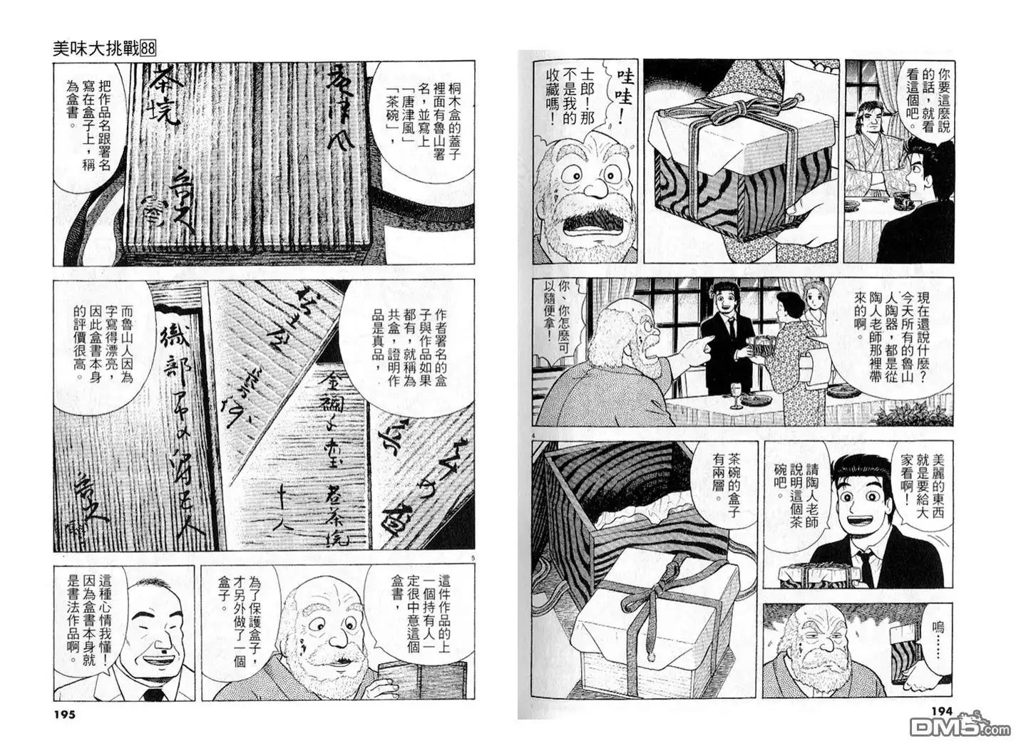 第98页