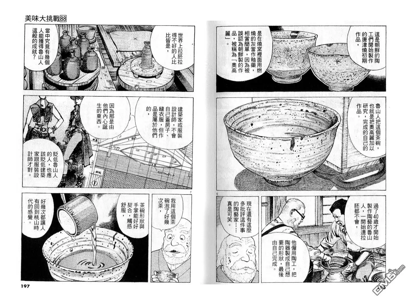 第99页