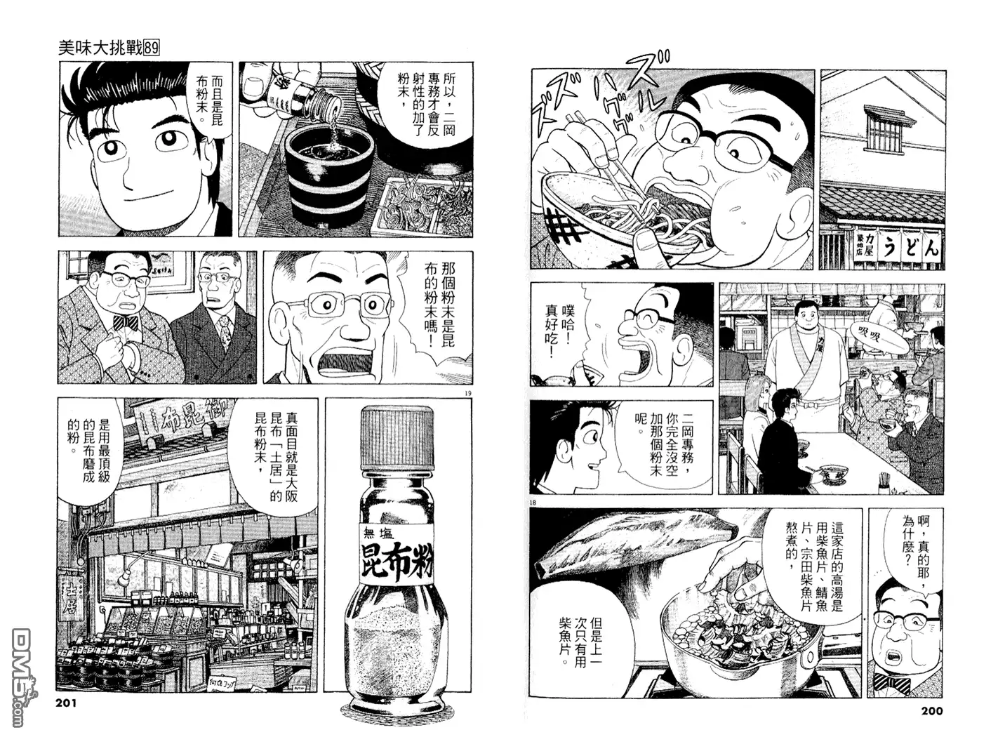 第101页