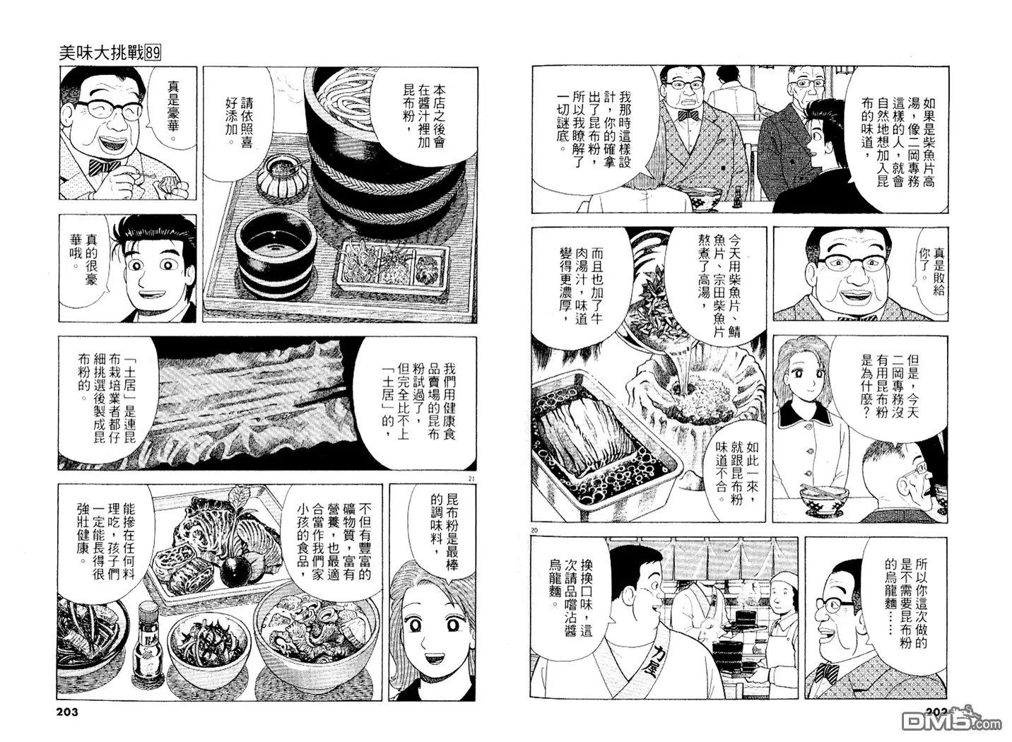 第102页