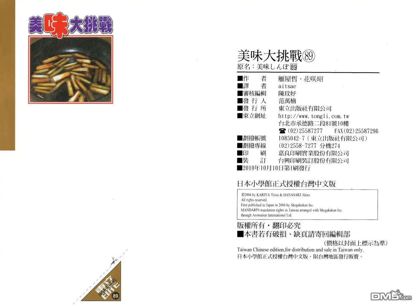 第104页