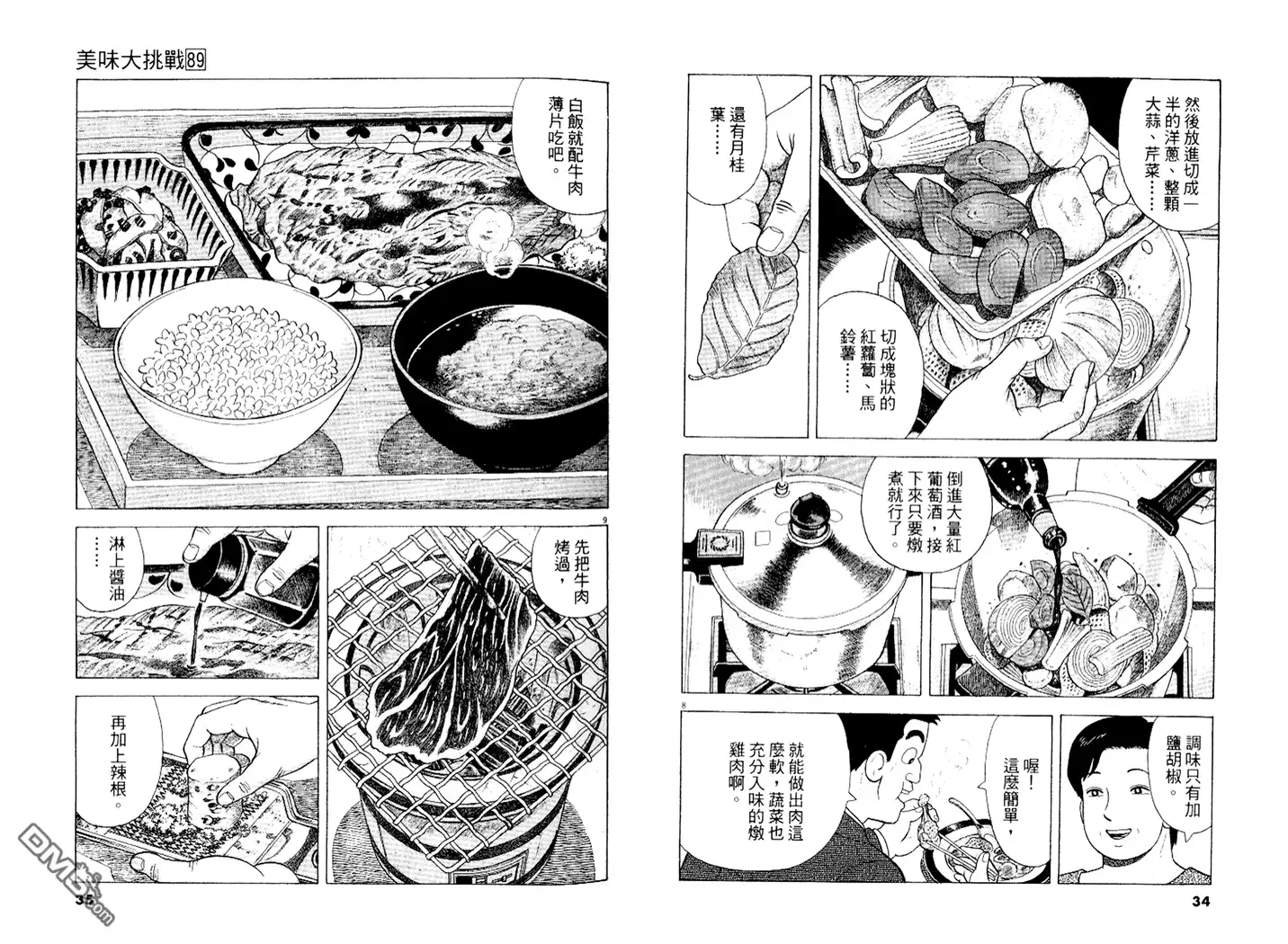 第18页