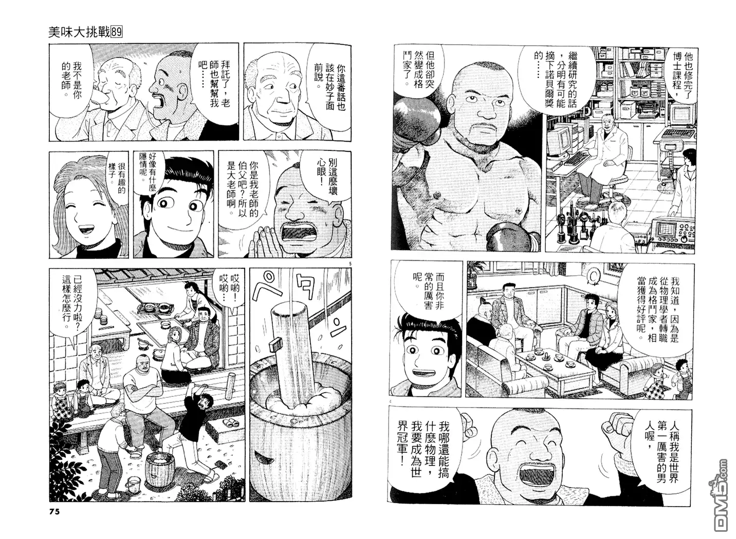 第38页