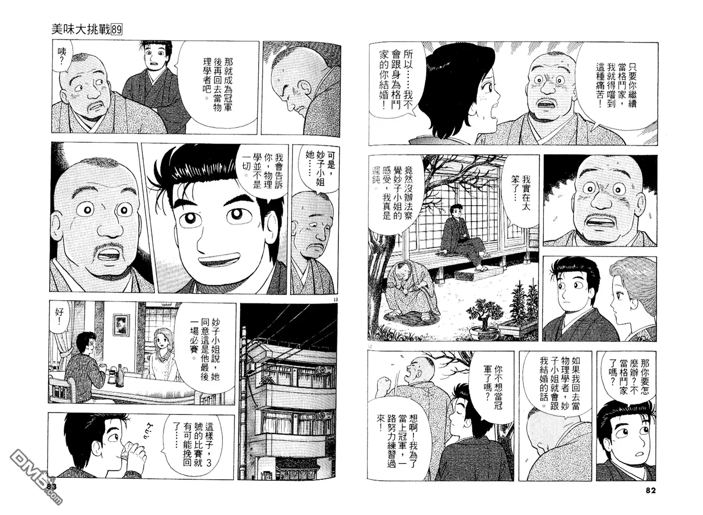 第42页