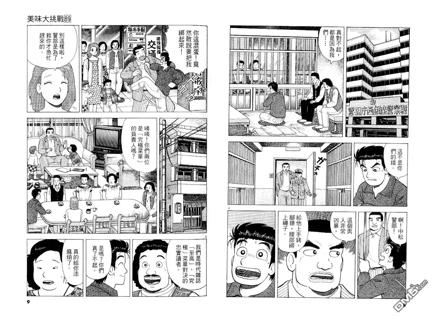第5页