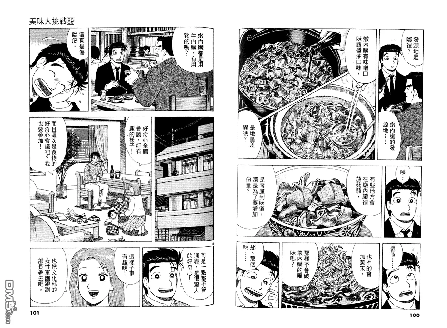 第51页