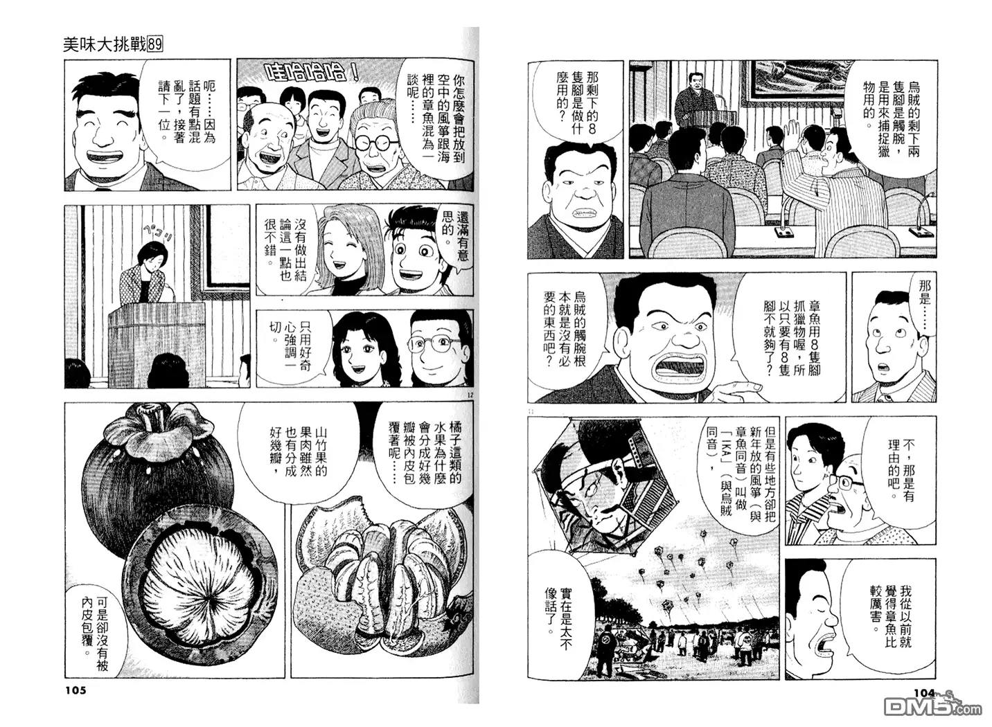 第53页