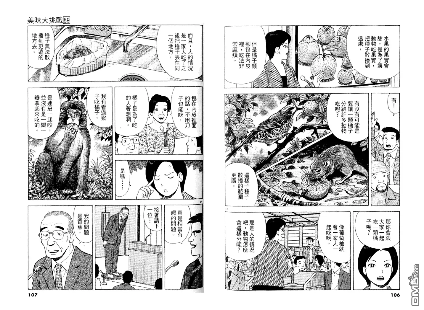 第54页