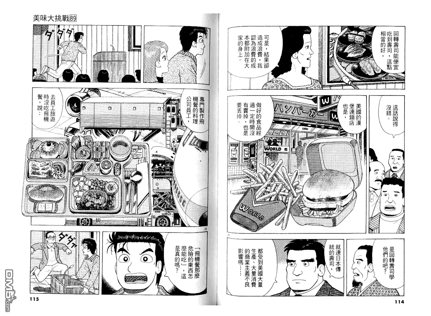 第58页